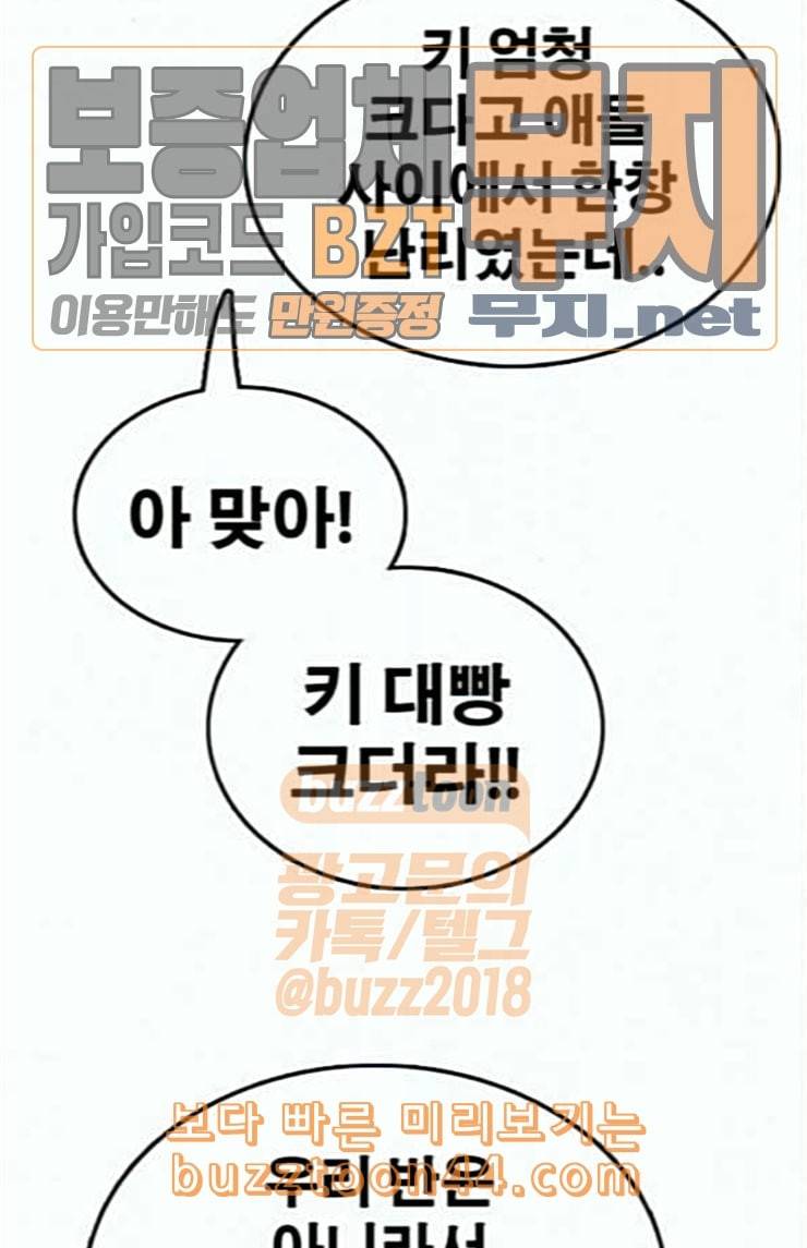프리드로우 330화 금발 남학생 1 37