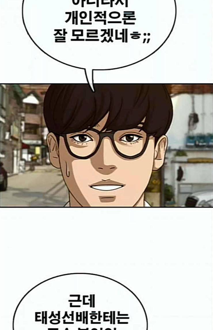 프리드로우 330화 금발 남학생 1 38