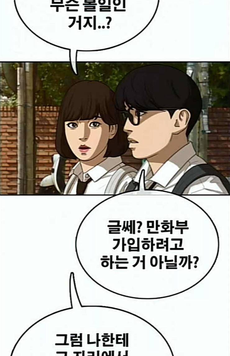 프리드로우 330화 금발 남학생 1 39