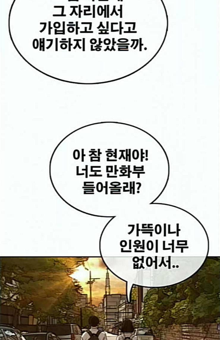 프리드로우 330화 금발 남학생 1 40