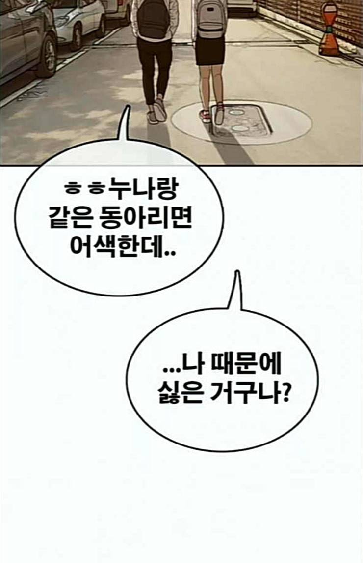 프리드로우 330화 금발 남학생 1 41