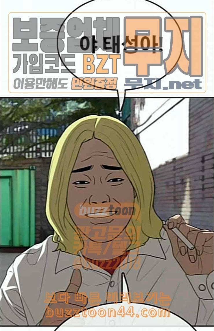 프리드로우 330화 금발 남학생 1 43