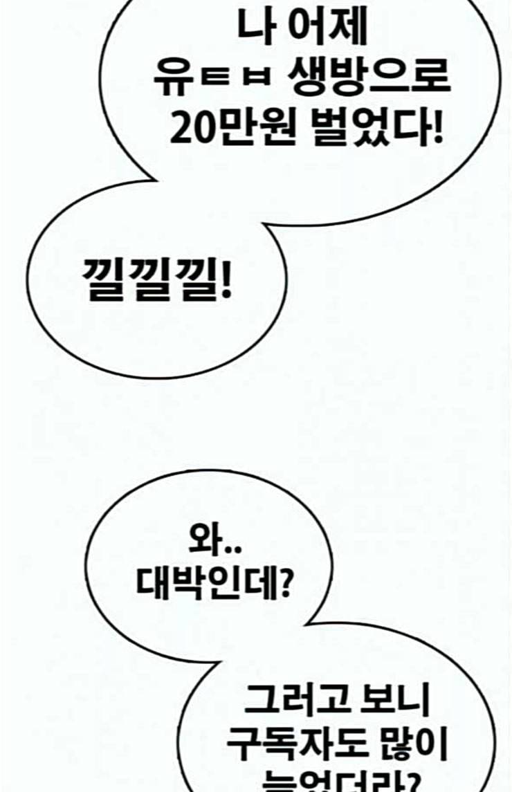 프리드로우 330화 금발 남학생 1 44