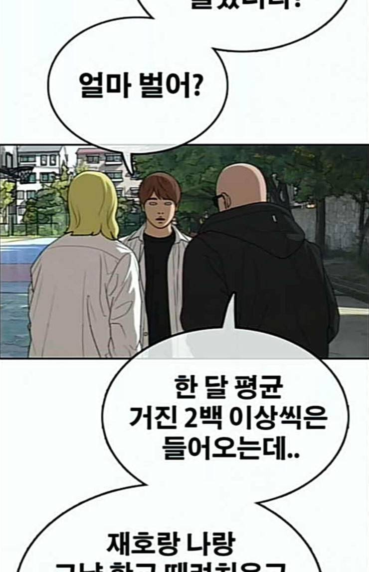프리드로우 330화 금발 남학생 1 45