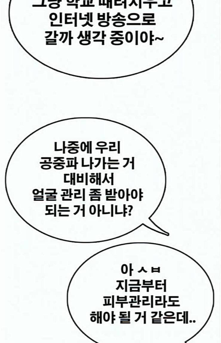 프리드로우 330화 금발 남학생 1 46