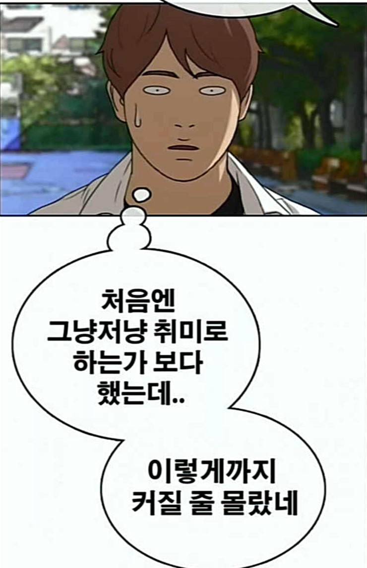 프리드로우 330화 금발 남학생 1 47