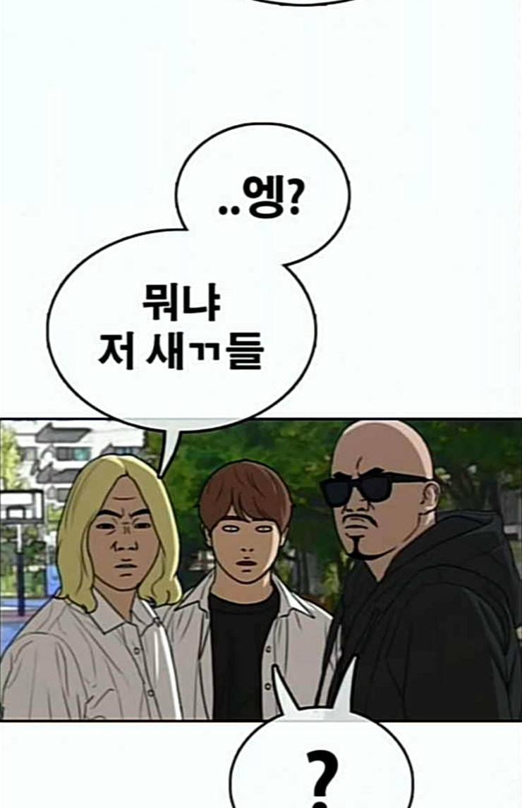 프리드로우 330화 금발 남학생 1 48