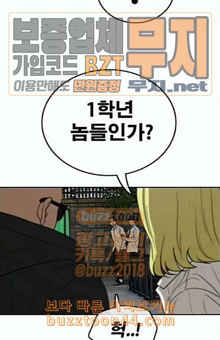 프리드로우 330화 금발 남학생 1 49