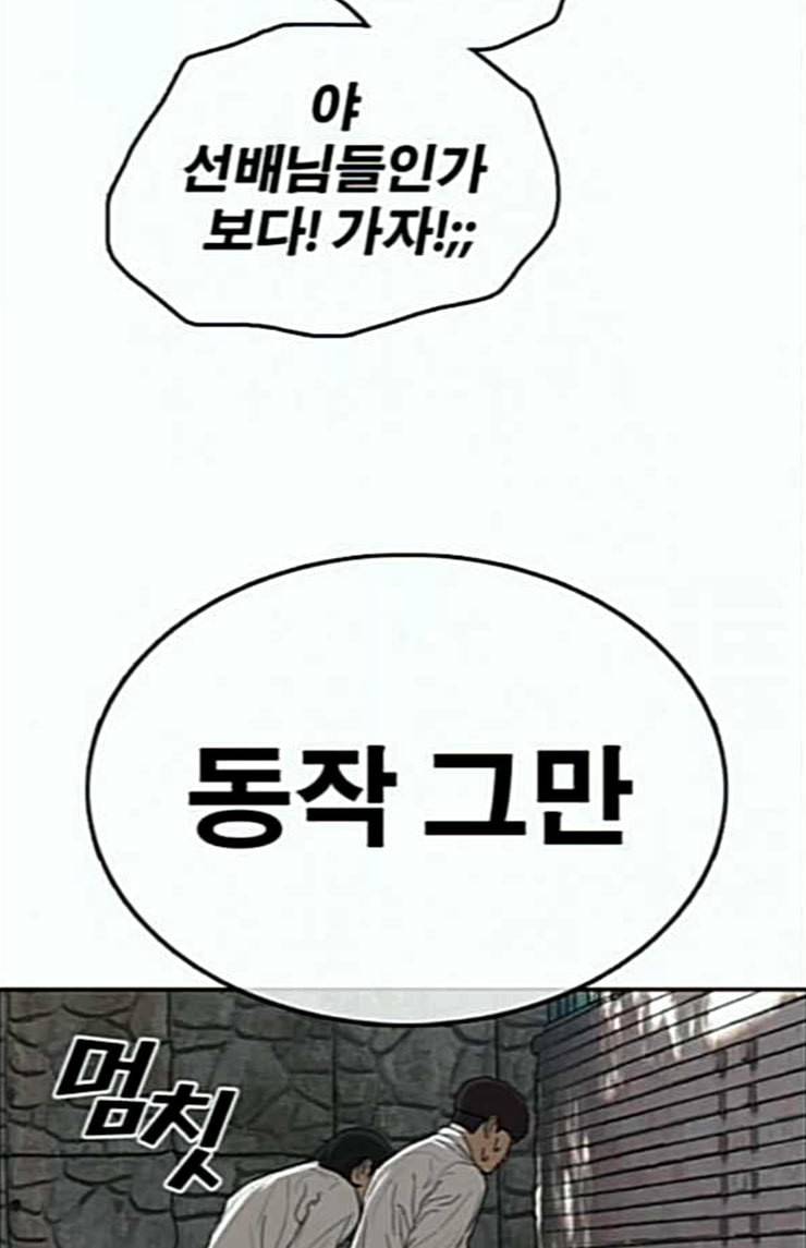 프리드로우 330화 금발 남학생 1 50