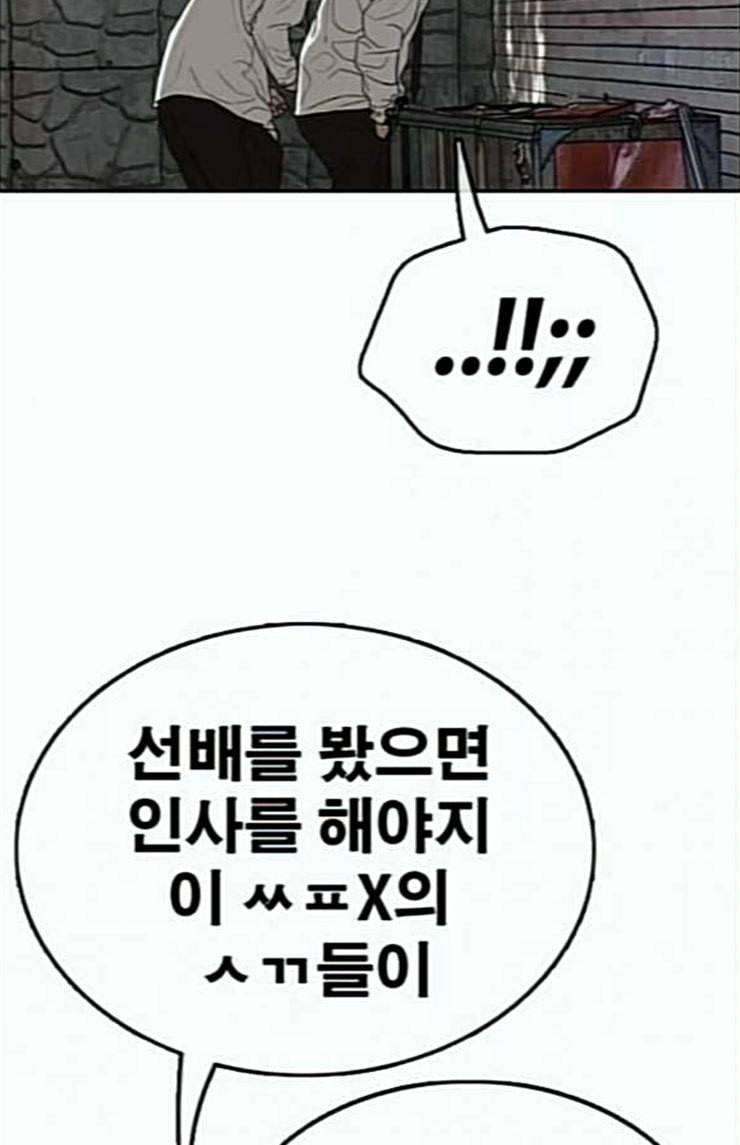 프리드로우 330화 금발 남학생 1 51