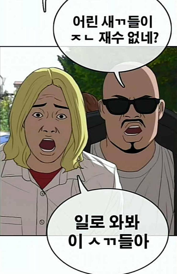 프리드로우 330화 금발 남학생 1 52