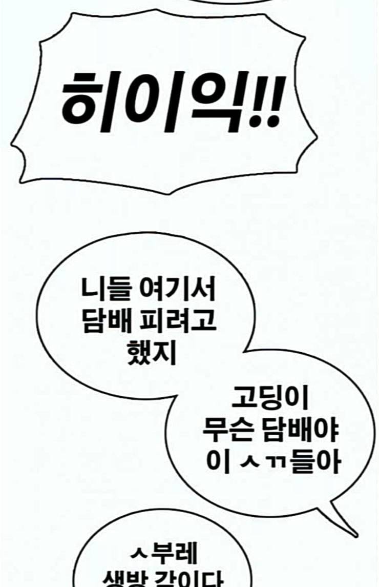 프리드로우 330화 금발 남학생 1 53