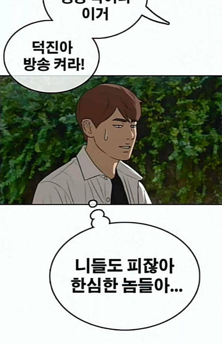 프리드로우 330화 금발 남학생 1 54