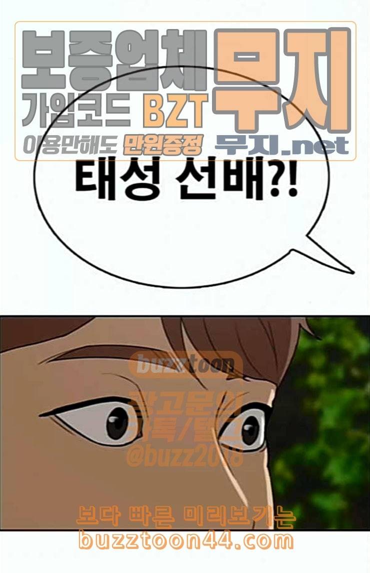 프리드로우 330화 금발 남학생 1 55
