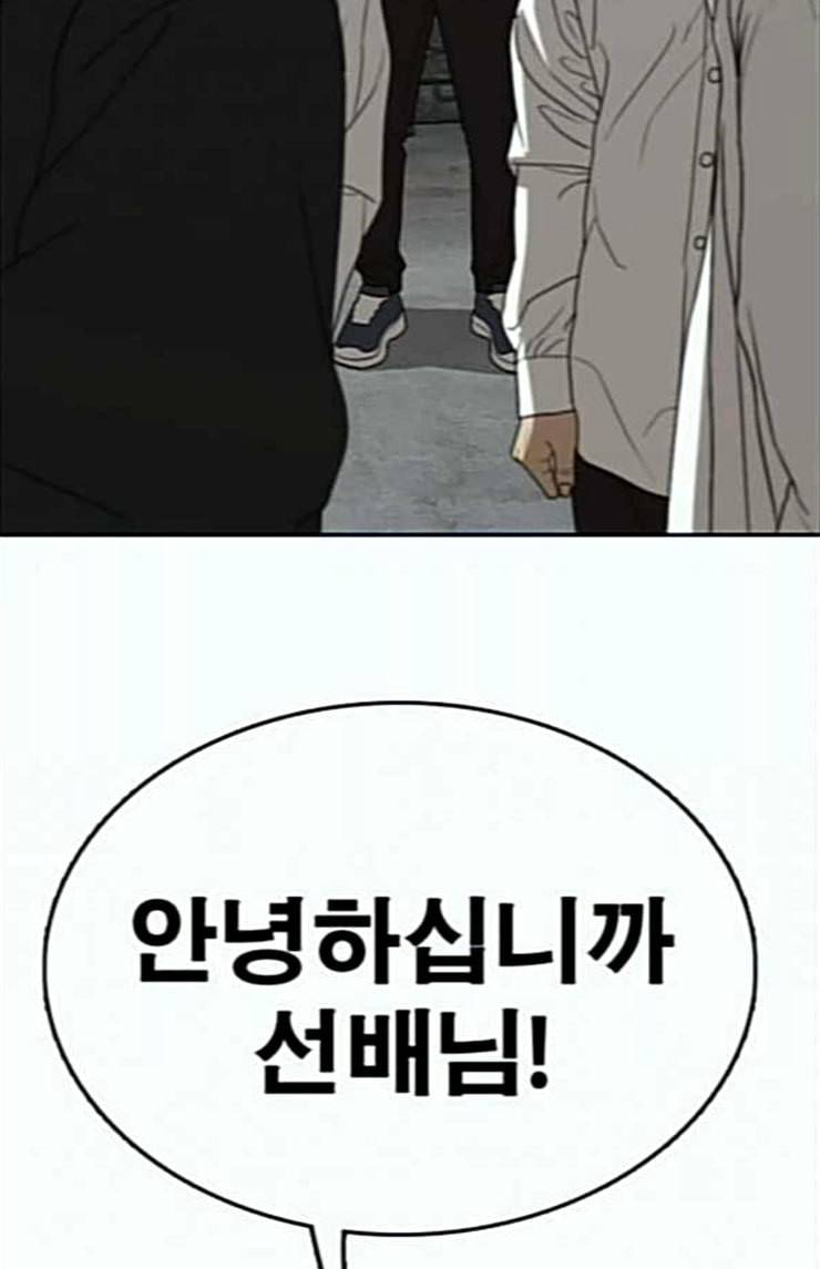 프리드로우 330화 금발 남학생 1 57