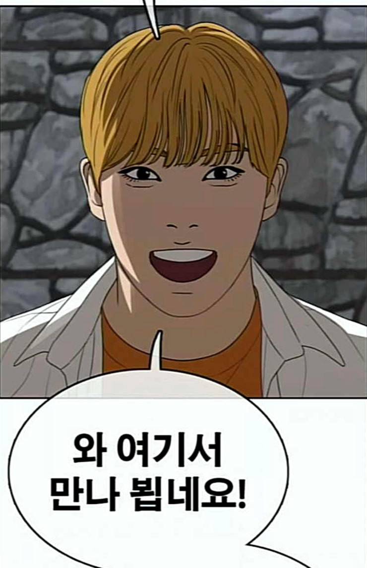 프리드로우 330화 금발 남학생 1 58