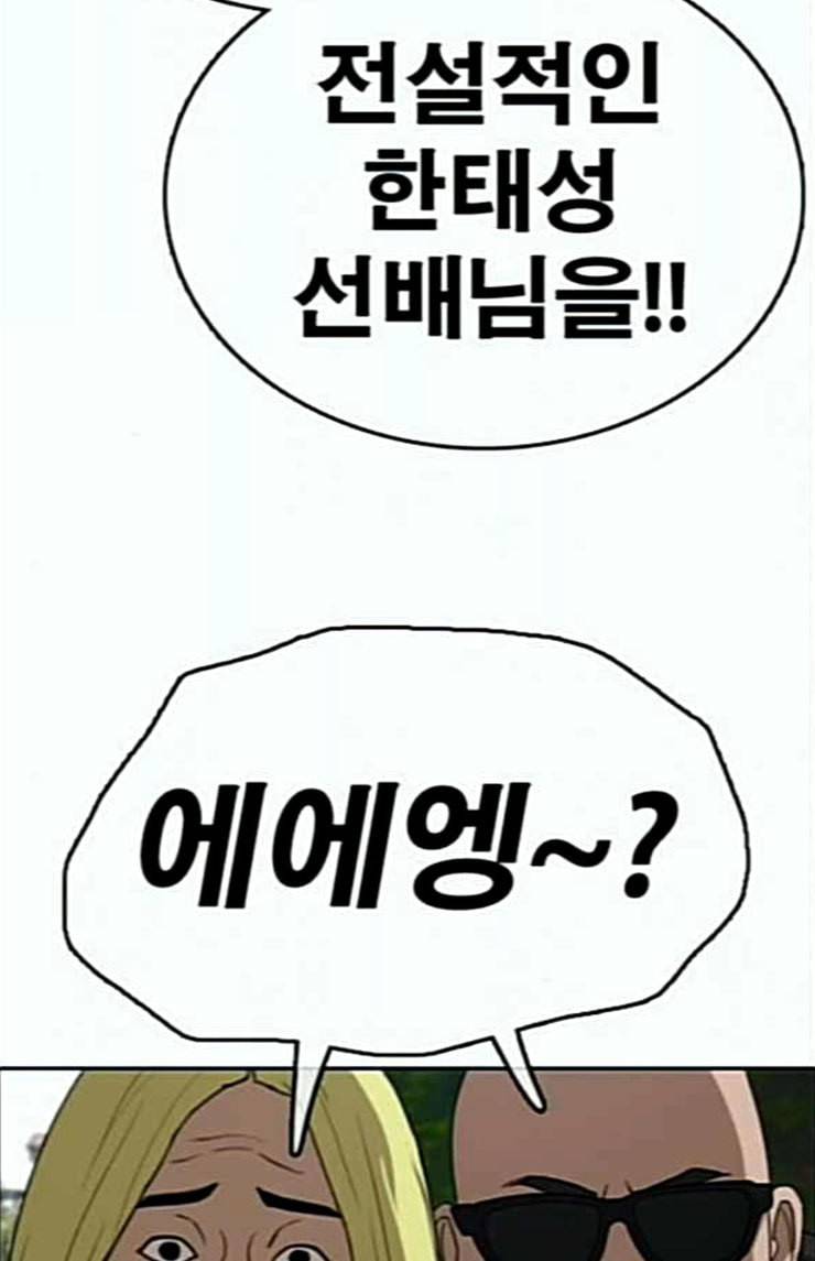 프리드로우 330화 금발 남학생 1 59