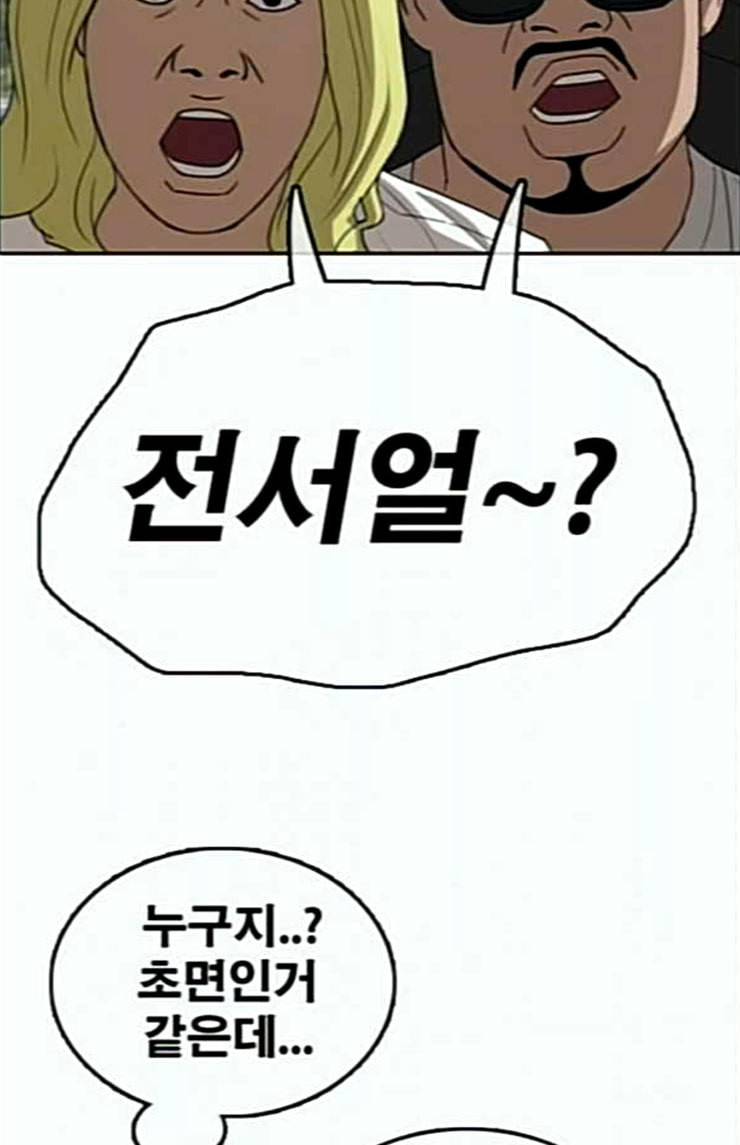 프리드로우 330화 금발 남학생 1 60