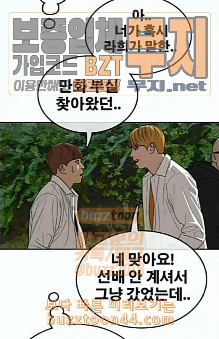 프리드로우 330화 금발 남학생 1 61