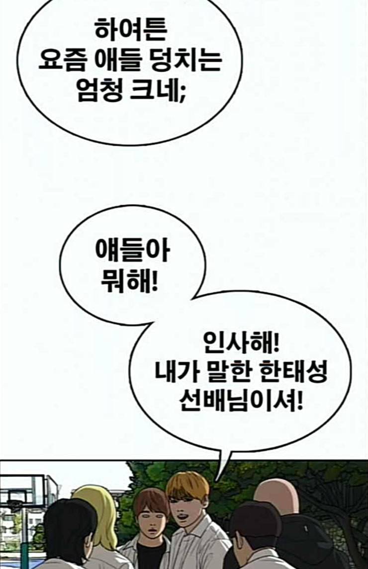 프리드로우 330화 금발 남학생 1 62
