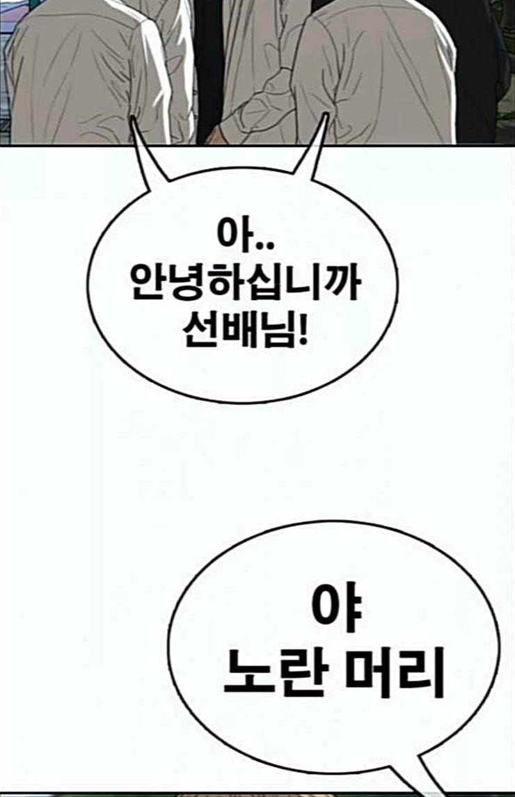 프리드로우 330화 금발 남학생 1 63