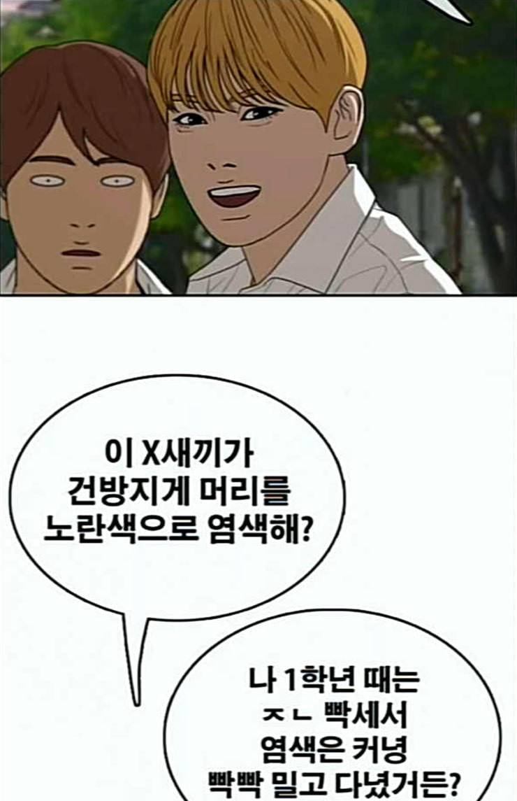 프리드로우 330화 금발 남학생 1 64