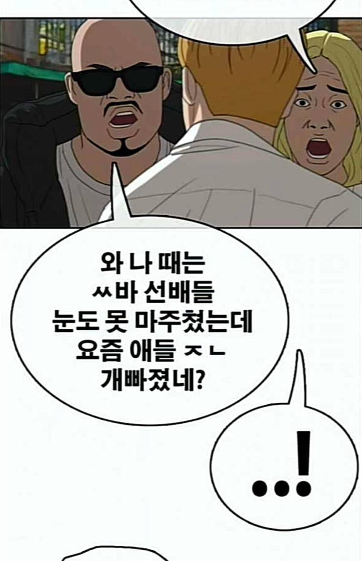 프리드로우 330화 금발 남학생 1 65