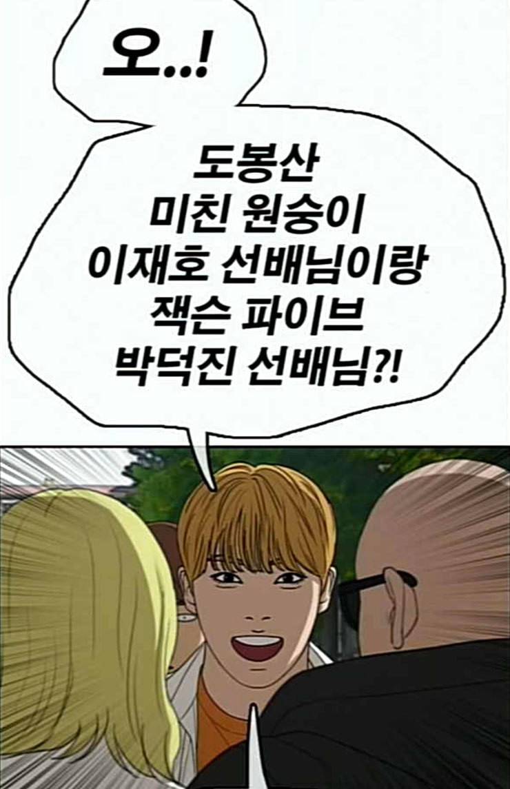 프리드로우 330화 금발 남학생 1 66