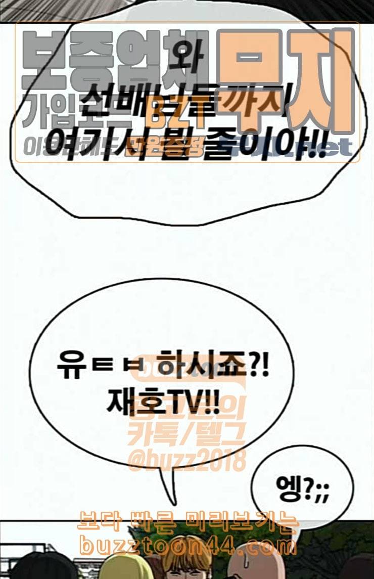 프리드로우 330화 금발 남학생 1 67