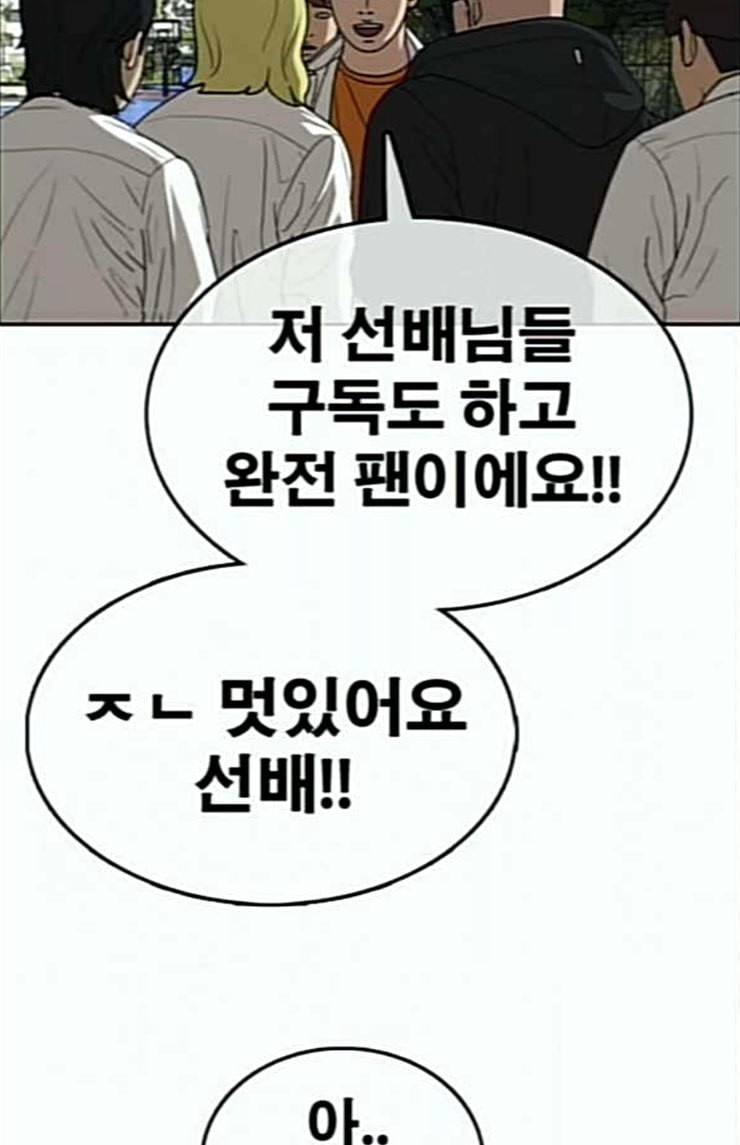 프리드로우 330화 금발 남학생 1 68