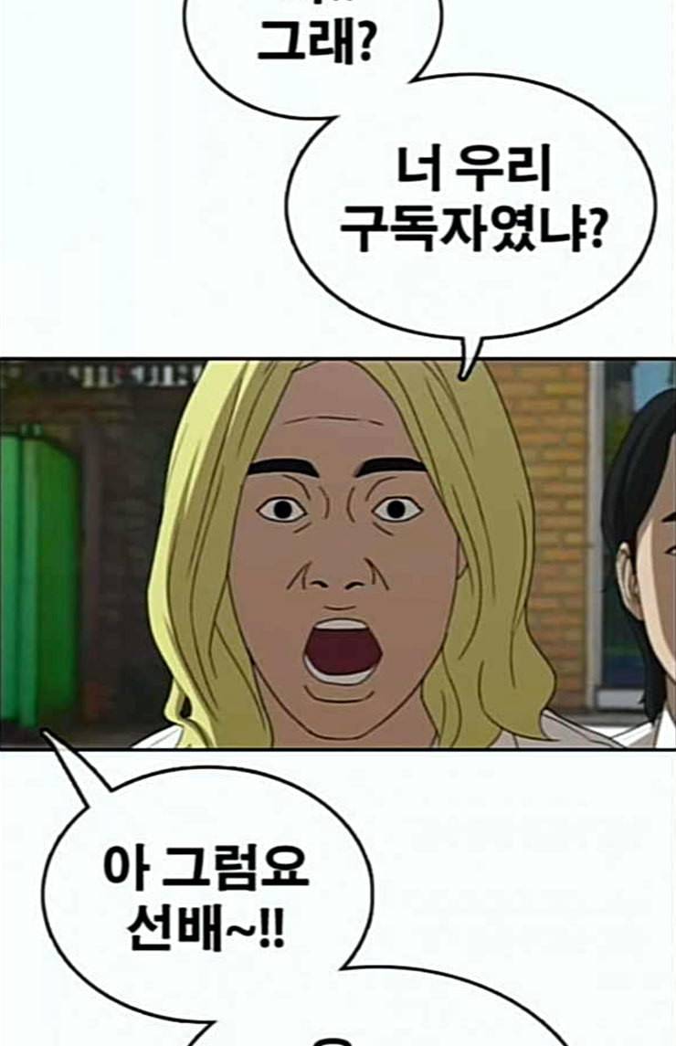 프리드로우 330화 금발 남학생 1 69