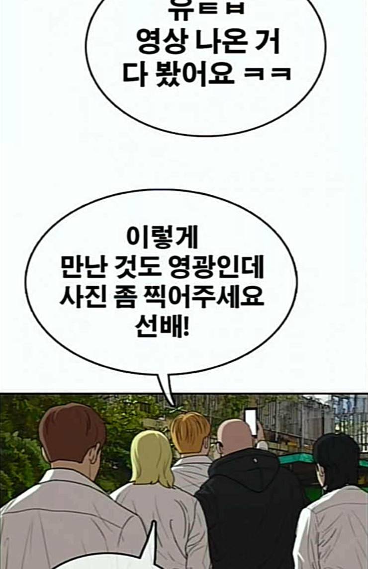 프리드로우 330화 금발 남학생 1 70