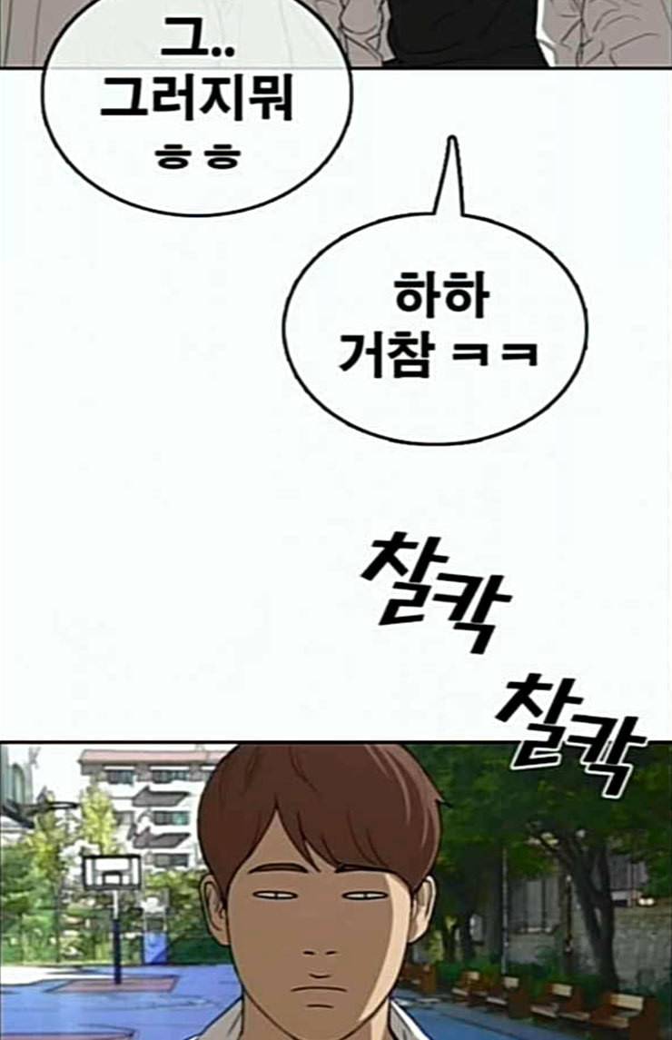 프리드로우 330화 금발 남학생 1 71