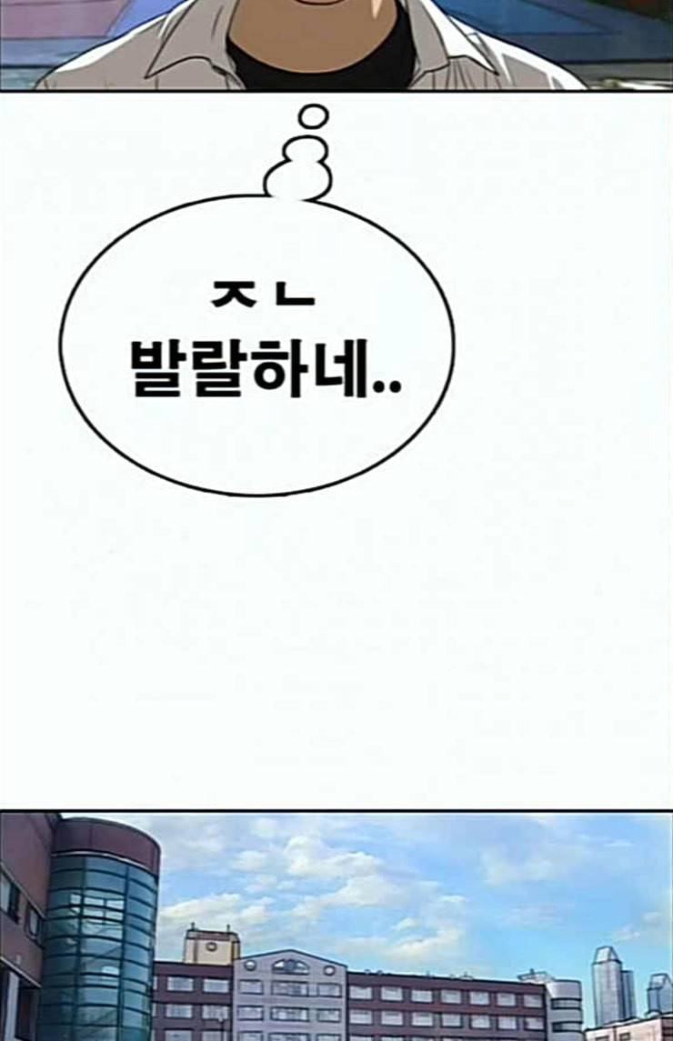 프리드로우 330화 금발 남학생 1 72