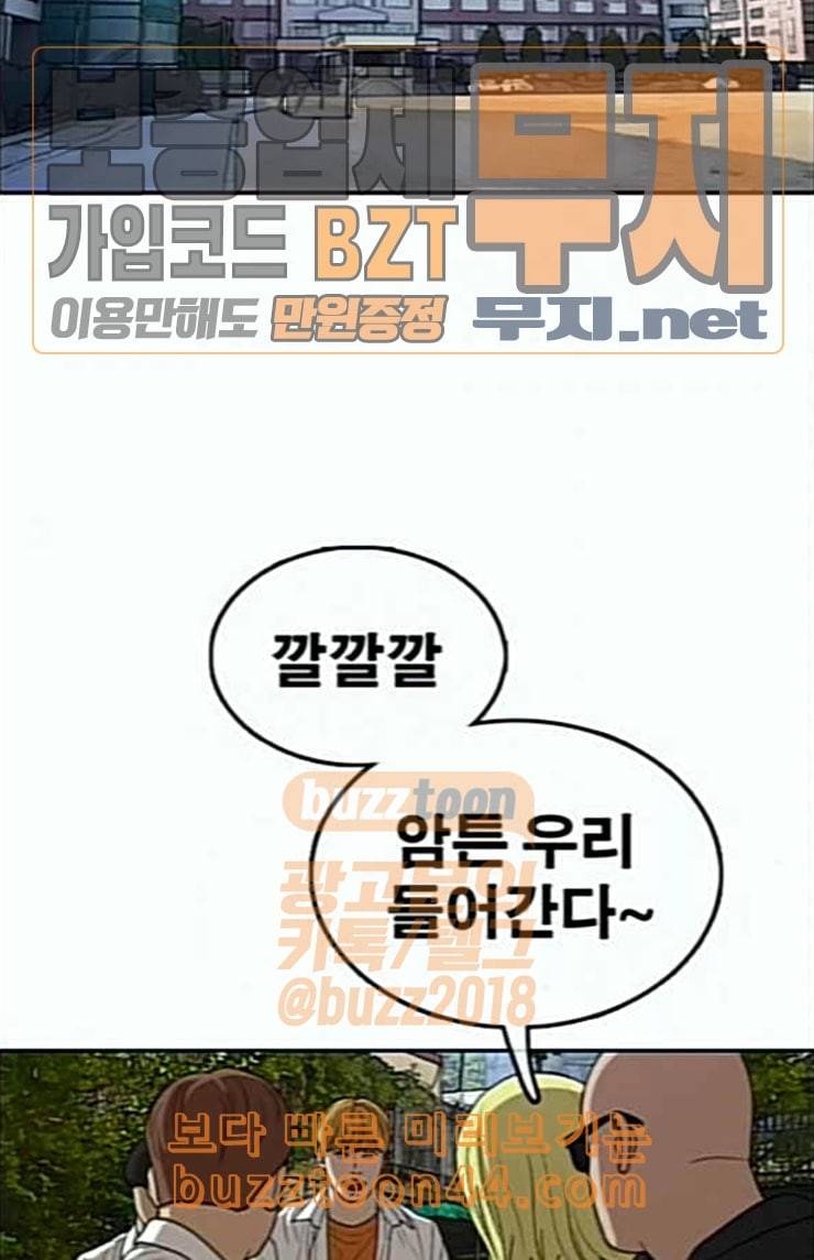 프리드로우 330화 금발 남학생 1 73