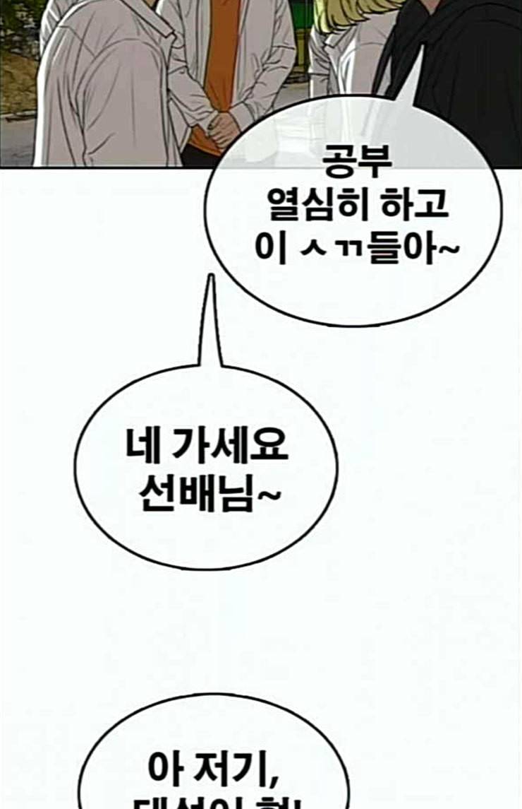 프리드로우 330화 금발 남학생 1 74