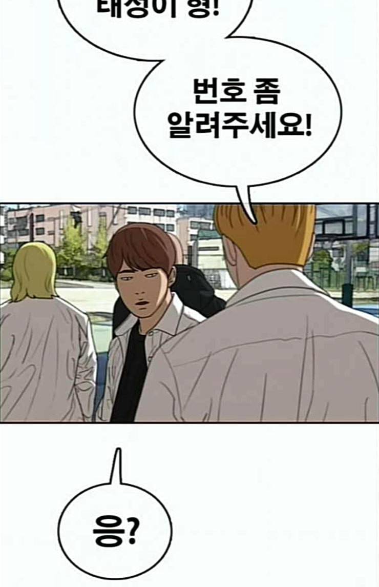 프리드로우 330화 금발 남학생 1 75