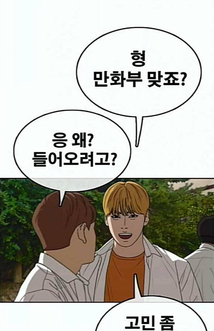 프리드로우 330화 금발 남학생 1 76