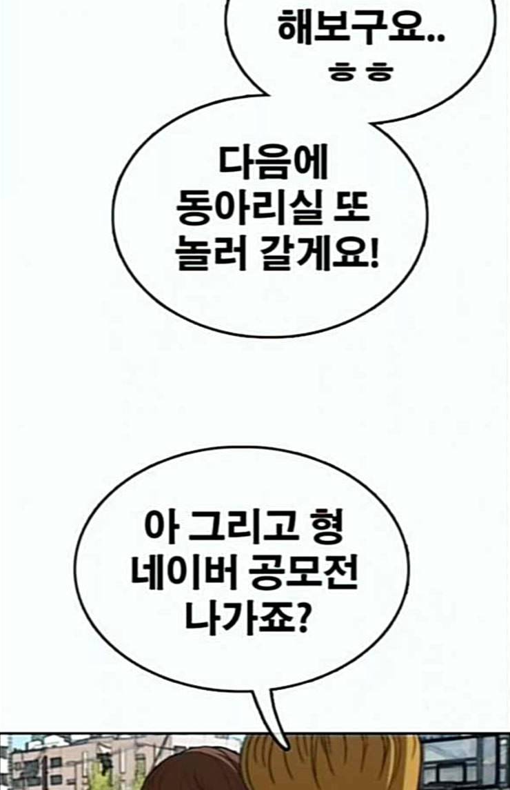 프리드로우 330화 금발 남학생 1 77