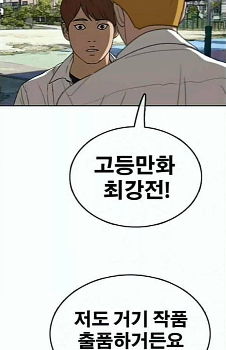 프리드로우 330화 금발 남학생 1 78