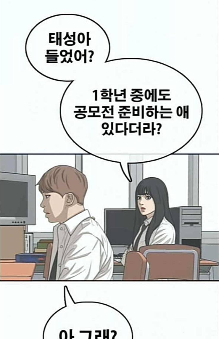 프리드로우 330화 금발 남학생 1 80