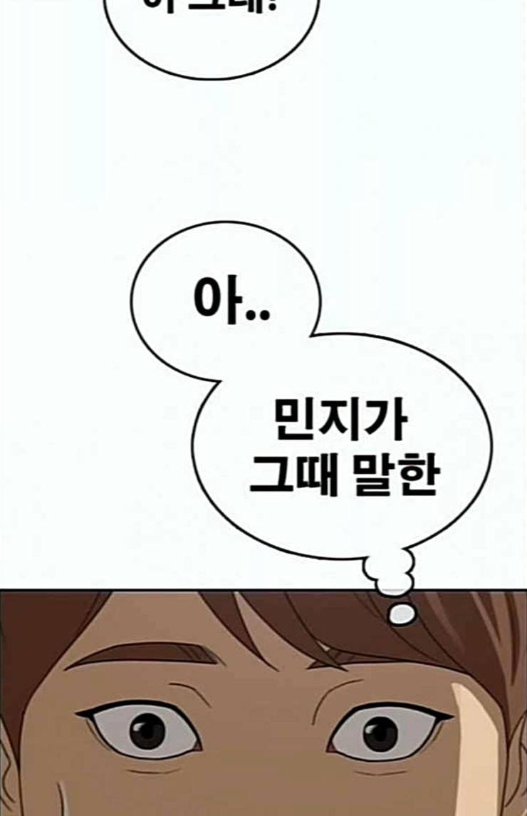 프리드로우 330화 금발 남학생 1 81