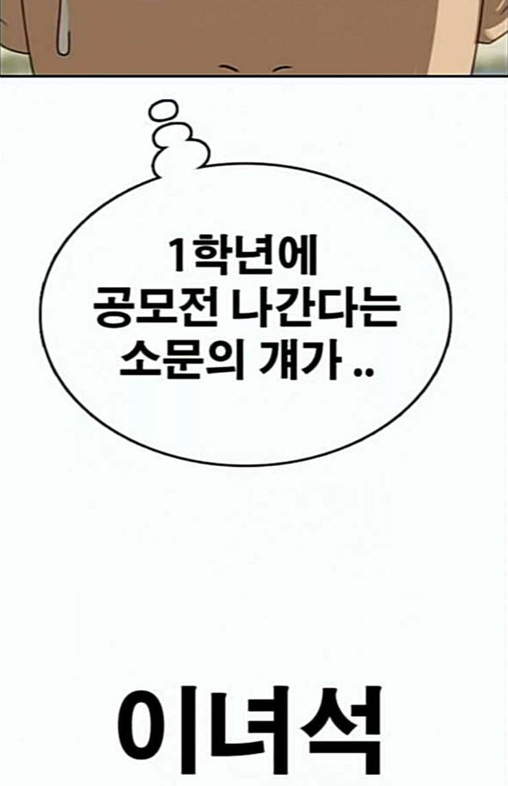프리드로우 330화 금발 남학생 1 82