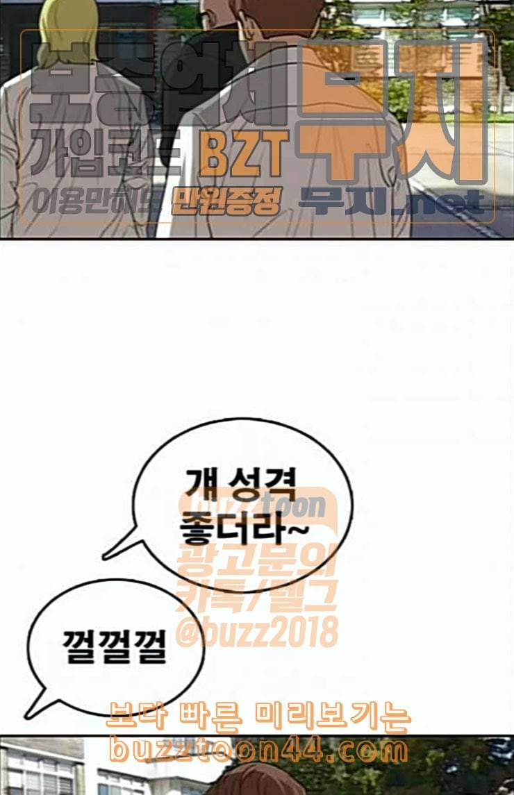 프리드로우 330화 금발 남학생 1 85
