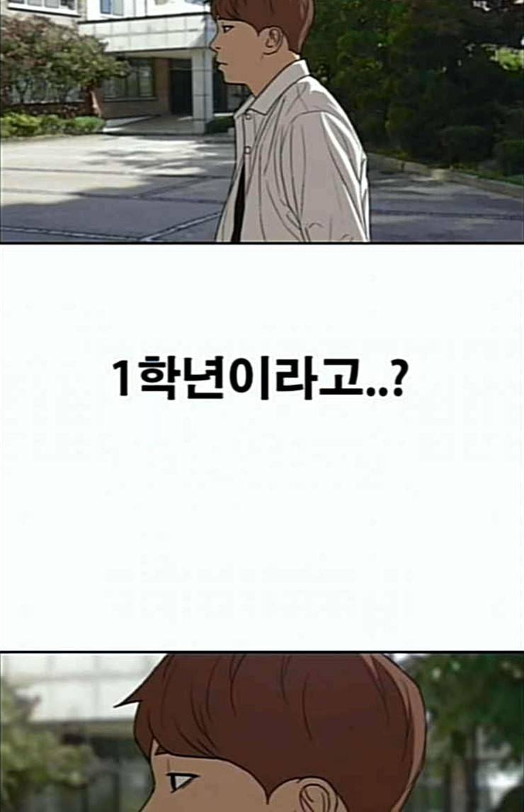 프리드로우 330화 금발 남학생 1 86