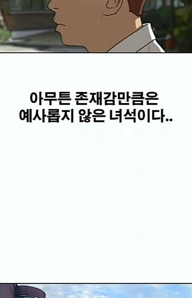 프리드로우 330화 금발 남학생 1 87