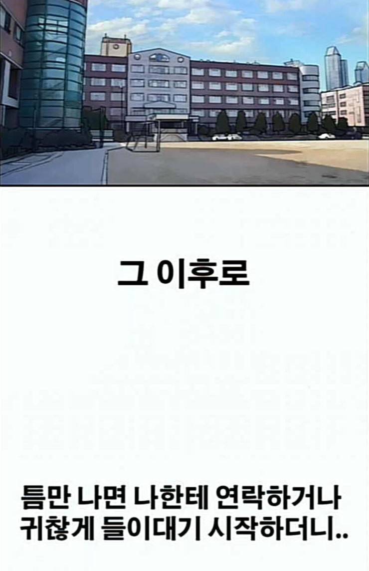 프리드로우 330화 금발 남학생 1 88