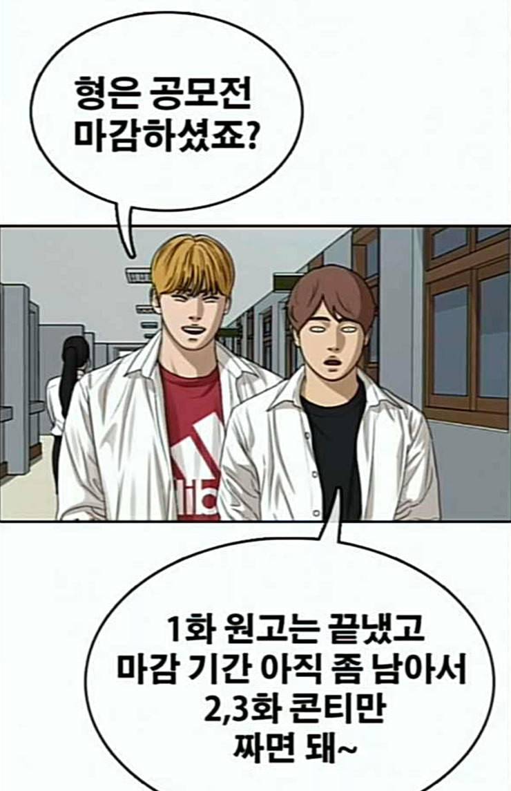 프리드로우 330화 금발 남학생 1 89
