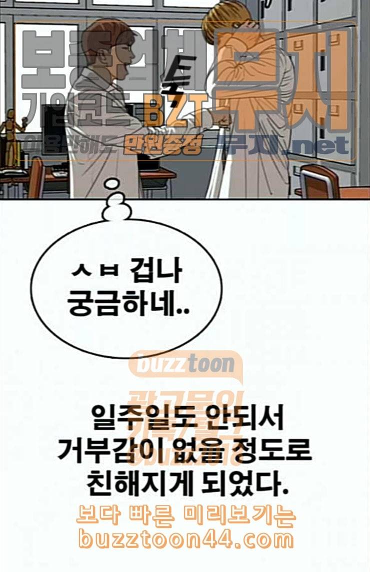 프리드로우 330화 금발 남학생 1 91