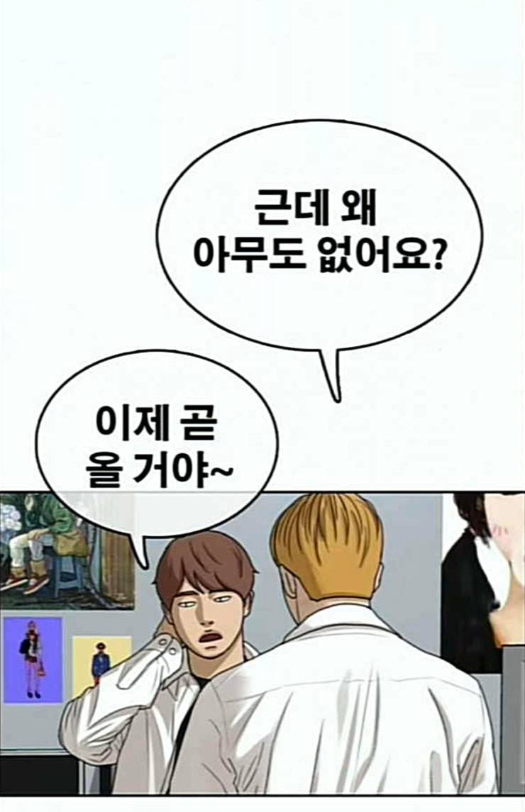 프리드로우 330화 금발 남학생 1 92